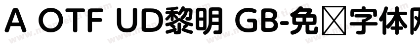A OTF UD黎明 GB字体转换
